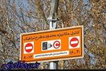 درخواست وزارت بهداشت از شهرداری ، طرح ترافیک تازه پیوست سلامت ندارد