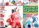 معمای کی روش ، عکس صفحه نخست روزنامه های ورزشی امروز 97.05.11